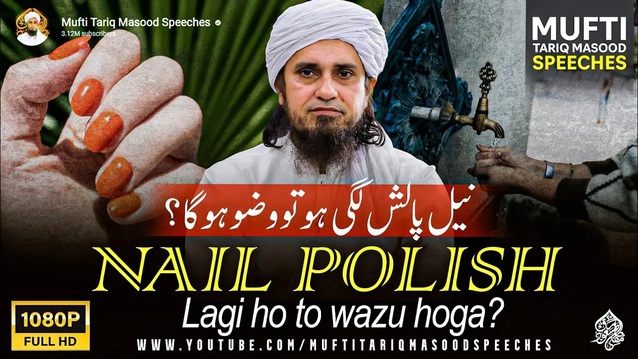 Nail Polish Lagi Ho Toh Wazu Hoga| Mufti Tariq Masood Speeches